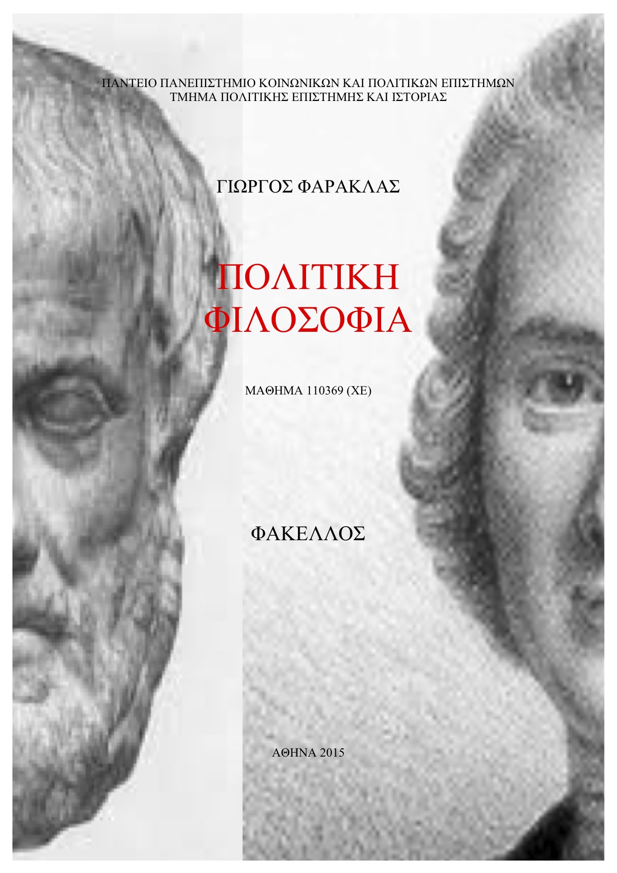 Εικόνα επιλογής